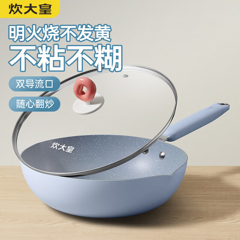 炊大皇 冰川蓝不沾炒锅30cm带盖 CG30BC高清大图