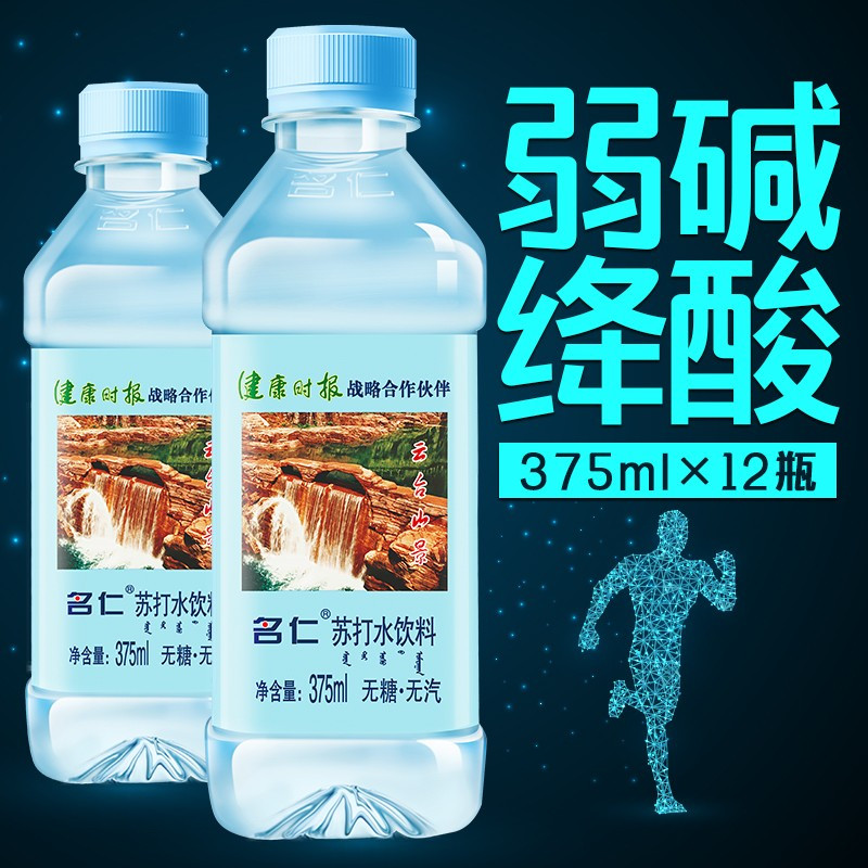 苏打水（原味）24瓶/箱