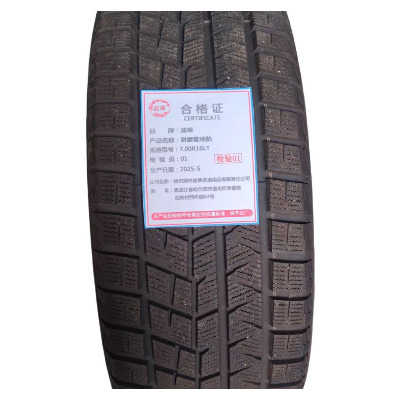 益莘 耐磨雪地胎 7.00R16LT 条高清大图