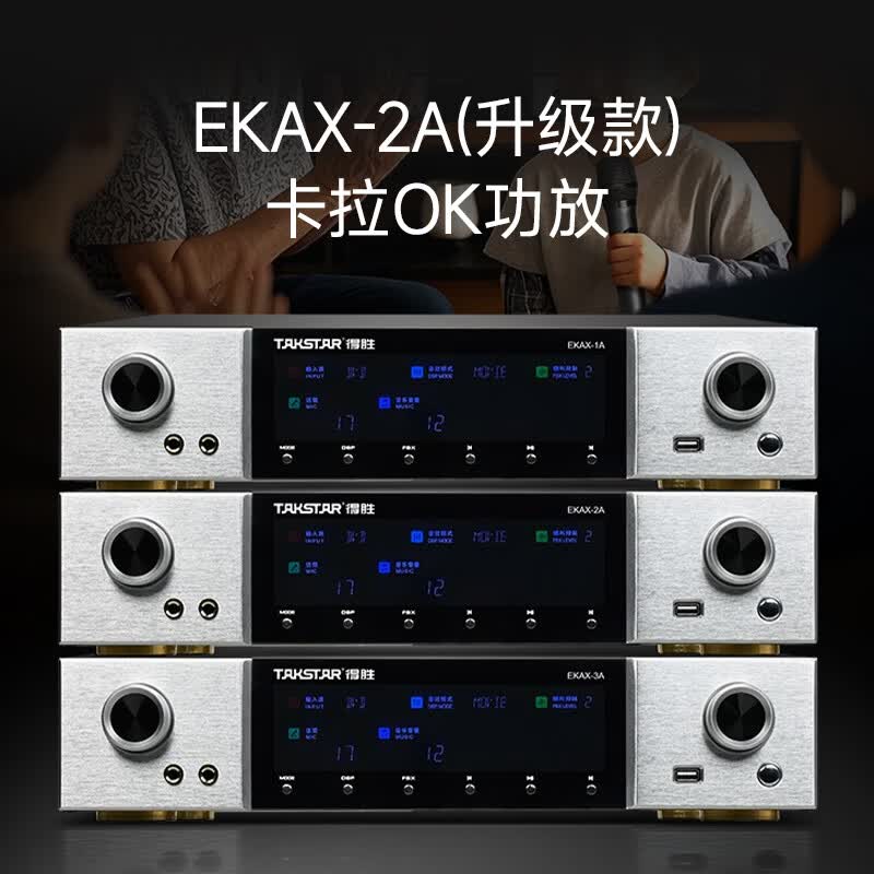 得胜(TAKSTAR)EKT-081*2只+EKAX-2A*1台+TS-3380*1台会议室套装6高清大图
