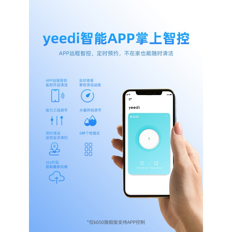 科沃斯(ECOVACS) yeedi一点扫地机器人K600