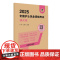 领你过2026通关卷王秀玲全国护士执业资格考试护师资格证同步练习题集护考历年真题库资料随身记人卫版2026备考护考轻