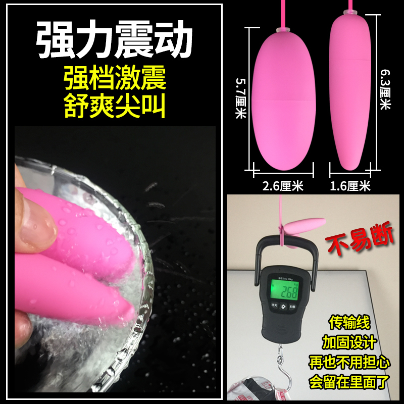 情趣跳到蛋小跳跳蛋内裤器下体教激情遥控女性成人震动高潮