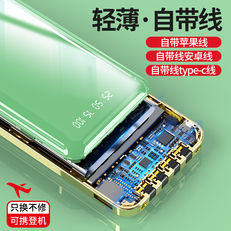 共享四线充电宝20000毫安大容量正新款超薄自带线三合一|镀晶神秘黑升级版[自带四线]提速60%