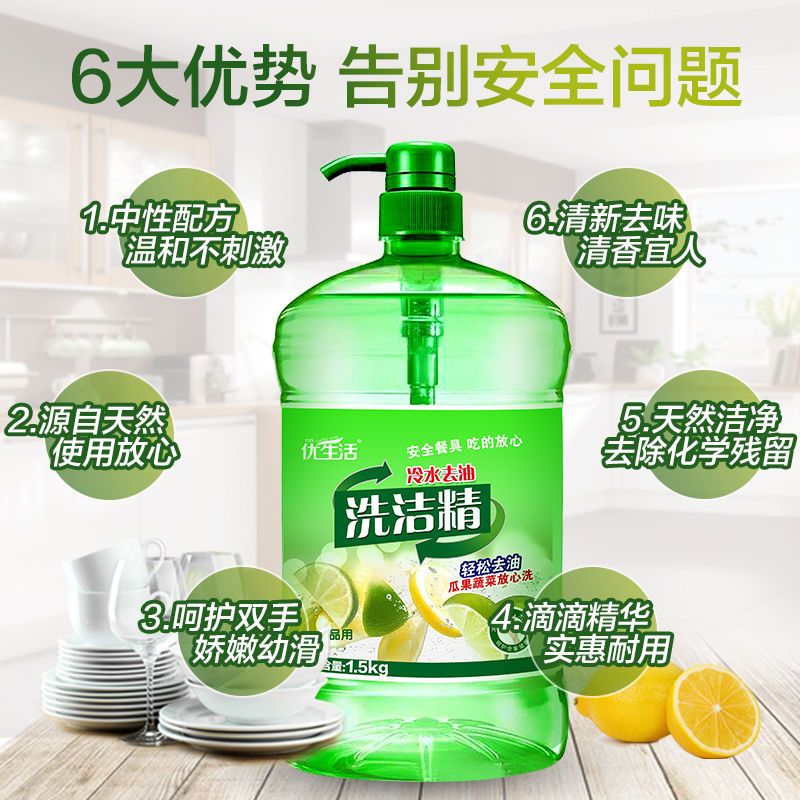 3斤洗洁精 [冷水去油腻]青柠檬洗洁精餐具清洁剂瓜果蔬菜一洗净无残留食品级