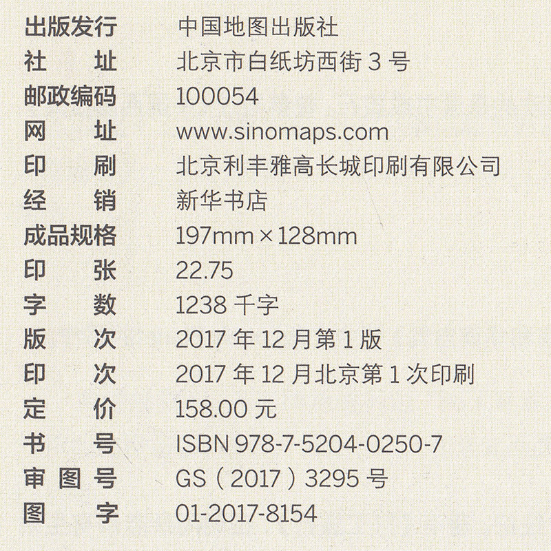 [正版]孤独星球 中国自驾 Lonely Planet旅行指南系列 G318国道 G15沈海高速 新疆 丝绸之路 川藏高清大图