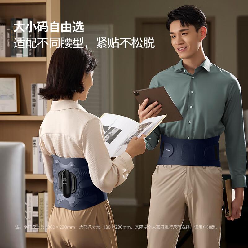 飞利浦(PHILIPS)按摩腰带腰部支撑按摩器腰肌劳损蓝牙智联振动热敷承托送男女友父母长辈节日生日礼物 5201B L码高清大图