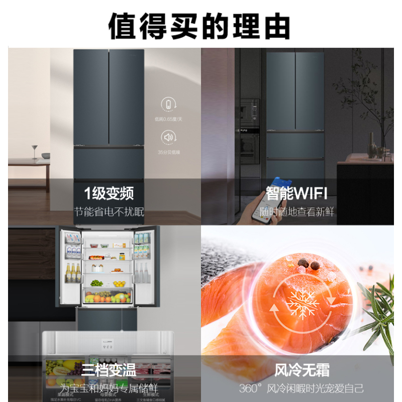海尔(Haier)411升多门冰箱 母婴三档变温 黑金净化 一级双变频 超薄嵌入 BCD-411WLHFD7DC9U1