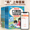 [青岛版]口算题卡10000道 五年级上 [正版]2024新版口算天天练一年级二年级上册下册三四五六年级一升二暑假口算题