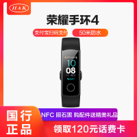 华为华为荣耀(honor) 荣耀手环4 NFC版 陨石黑 智能运动 AMOLED彩屏触控 50米防水+泳姿识别 实时心率检测 支付宝扫码支付 科学睡眠 适配安卓&iOS