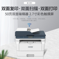 富士施乐M288dw无线wifi自动双面网络激光打印连续复印扫描一体机 办公商用家用高速 替代M268DW@套餐三