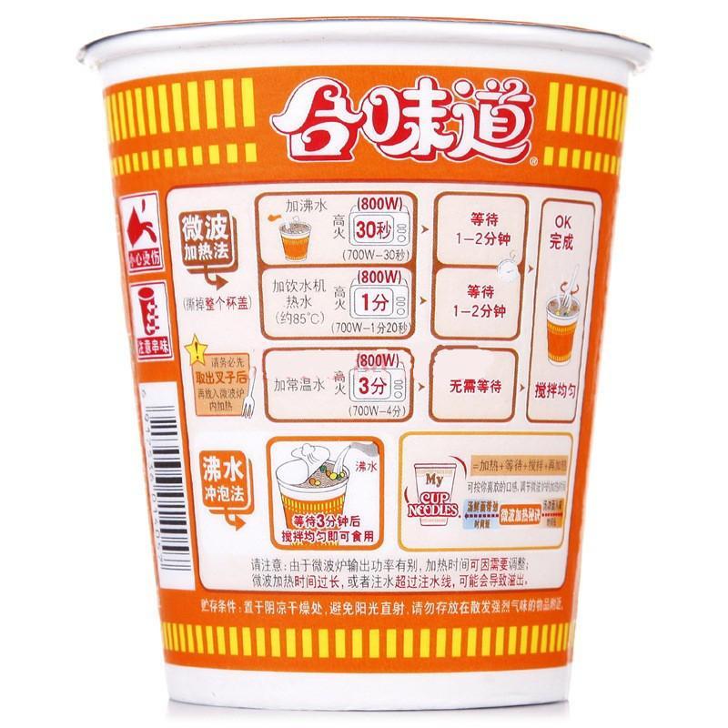 日清 合味道意大利牛肉风味86g 杯装