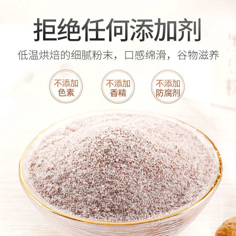 杞里香黑芝麻糊核桃黑豆代餐粉熟即食五谷杂粮冲饮营养早餐食品粥300g