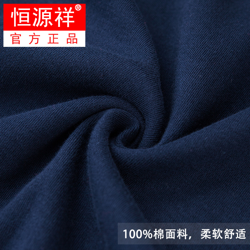 恒源祥男士秋裤纯棉线裤秋冬棉毛裤全棉打底裤中厚保暖单裤中老年高清大图