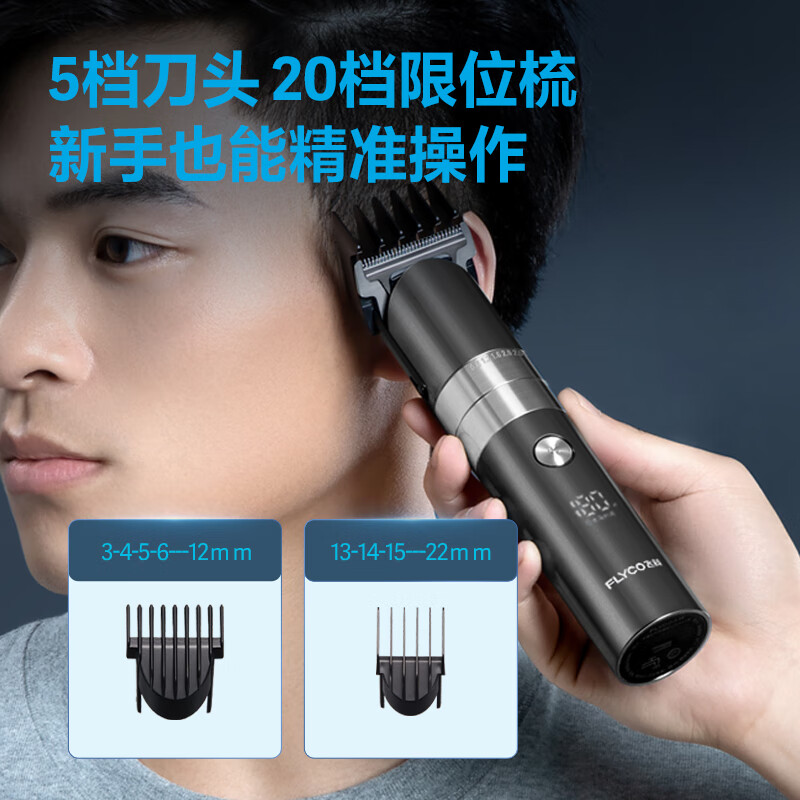 飞科(FLYCO)电动理发器剃头电推子家用剃头神器自助推剪理发配工具全套 [陶瓷镀钛刀头]FC5826高清大图