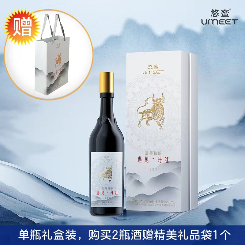 贵州茅台集团蓝莓精酿遇见·丹红550ml*6箱-高清大图