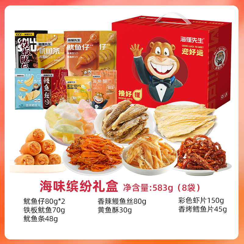 海狸先生海味缤纷礼盒583g高清大图