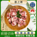 塞上滩 宁夏盐池滩羊带骨羊前腿羊腿块羊腿新鲜小腿4斤农家散养冷冻清真