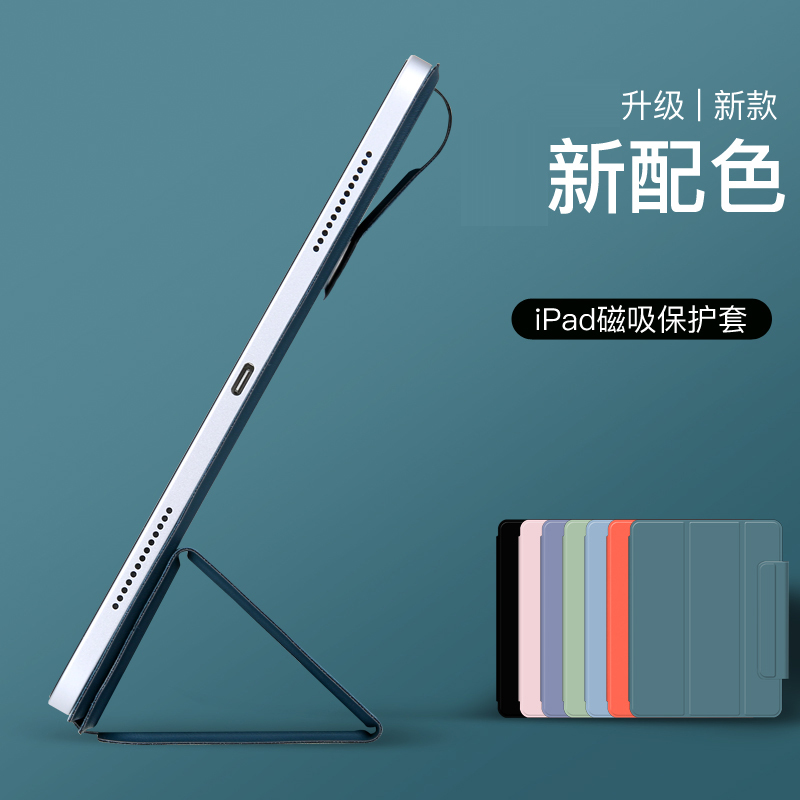 魅爱琳 2020版iPad Pro 11英寸保护套全面屏皮套平板外壳 磁吸三折 轻薄散热 智能休眠 商务简约时尚翻盖支架