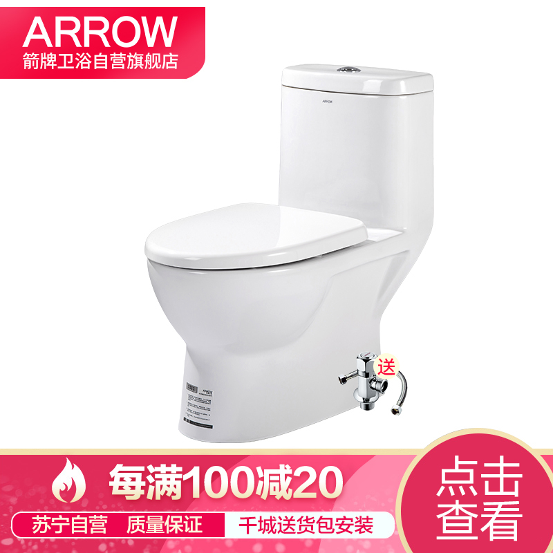 ARROW箭牌卫浴旗舰店 400坑距 双档节水 防臭缓降 强劲冲力 自洁釉面 直冲式连体座便器AB1276LD马桶