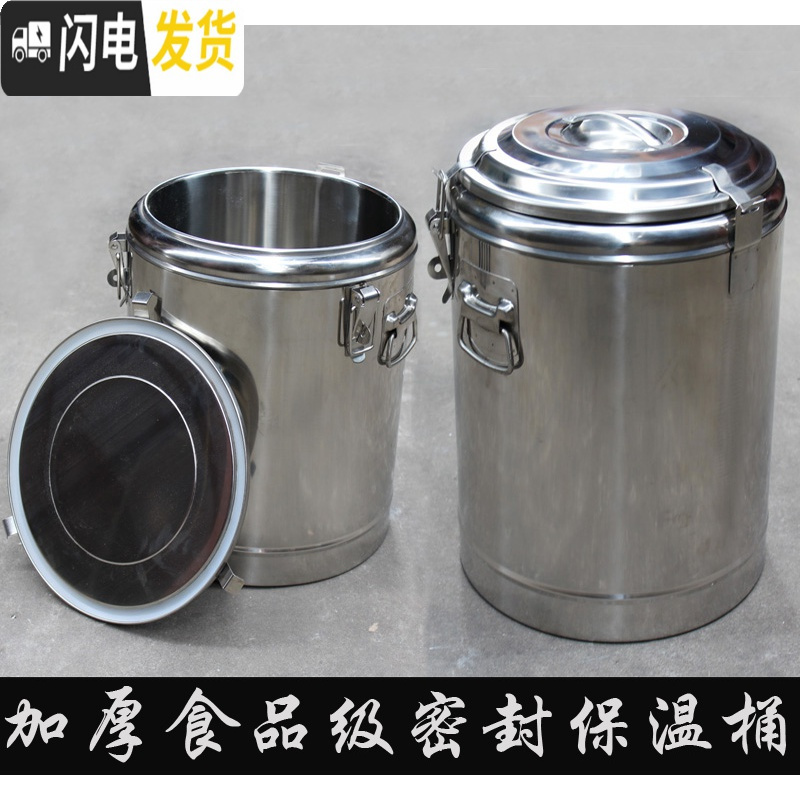 三维工匠加厚304不锈钢保温桶密封双层保温饭桶粥桶茶水桶汤桶豆浆桶保冷 无龙头（12升）外直径30*外高30