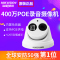 海康威视(HIKVISION)DS-2CD3345F-I 400万音频录音网络红外半球监控摄像机POE