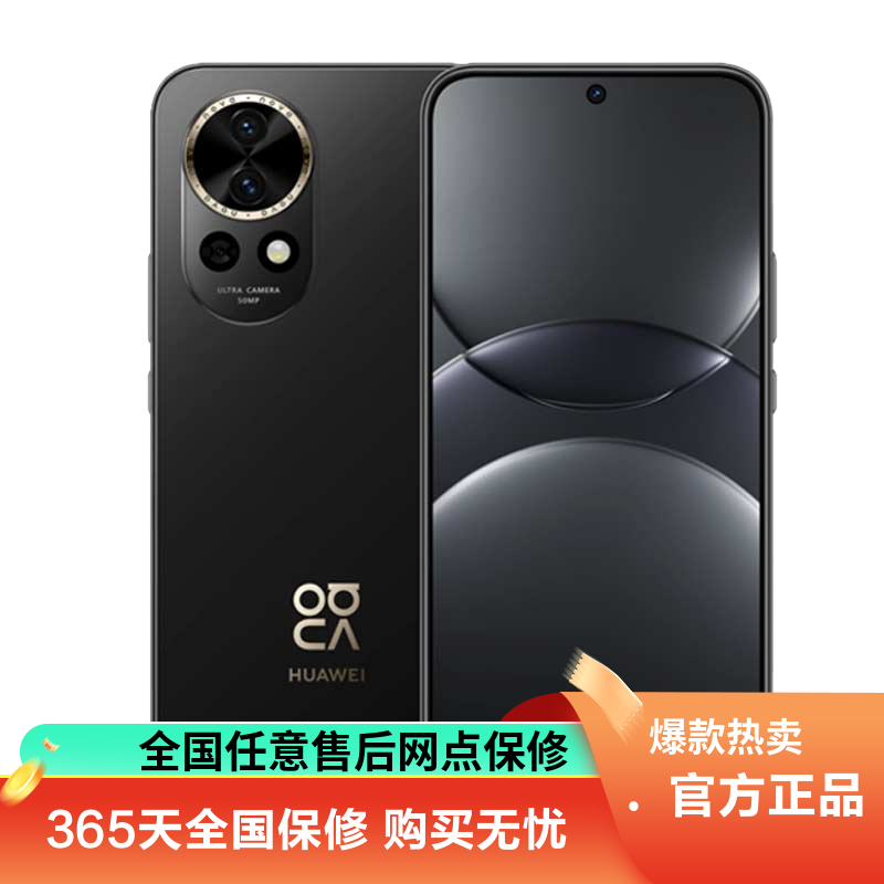 华为(HUAWEI) Nova13 512GB 星耀黑 鸿蒙智慧通信 100W超级快充 2024新款手机华为智能游戏拍照官方原装正品华为nova13