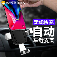 ESCASE 车载无线充电器车载手机支架汽车用品出风口全自动试用于苹果iphone11 Pro华为小米三星手机F08黑色