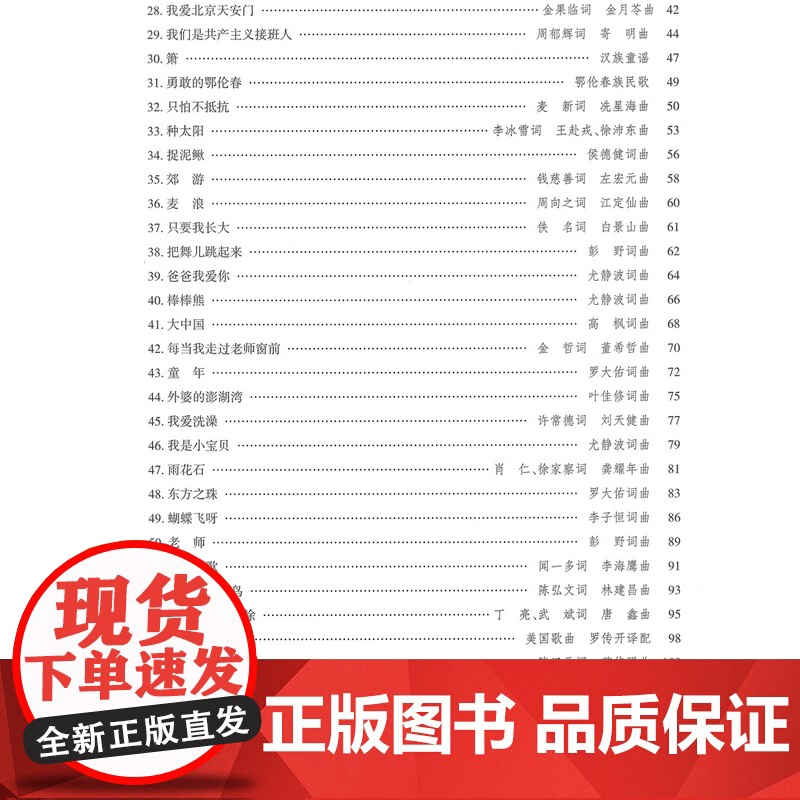 儿童歌曲器乐演奏启蒙 钢琴 扫码听音乐 内附高清伴奏和范唱 上海音乐出版社高清大图