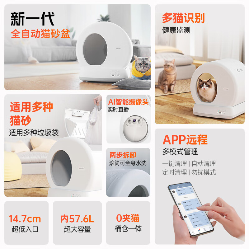 空气萝卜全自动猫砂盆特大号电动智能猫砂盆全封闭自动铲屎防臭C10 PRO