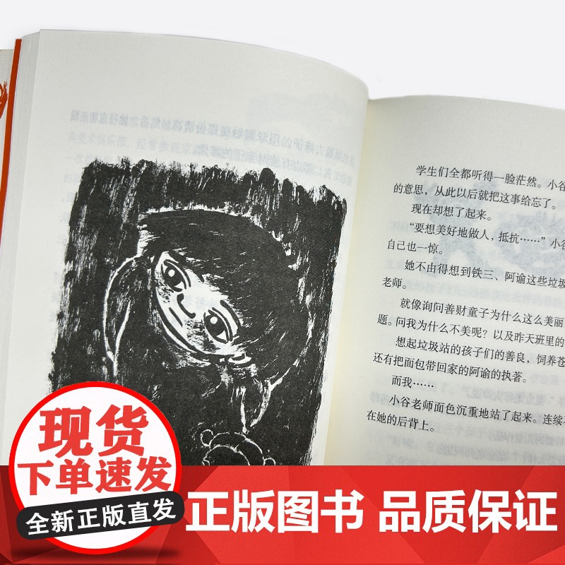 《兔之眼》2024百班千人五年级暑假阅读小学生课外阅读书籍9-12岁儿童文学小说正版五六年级青少年儿童文学成长图书籍高清大图