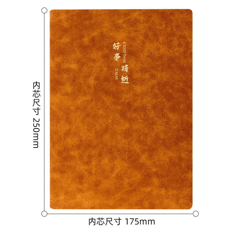 得力(deli)羊巴皮笔记本子 开学礼物 加厚精美软面皮面本记事本日记本商务办公记录本 [刻字系列]好事将近-B5单本高清大图