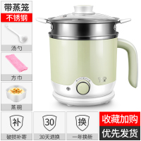 小浣熊电热锅多功能蒸煮一体家用全自动电煮锅宿舍迷你泡面小火锅 薄荷绿带蒸笼