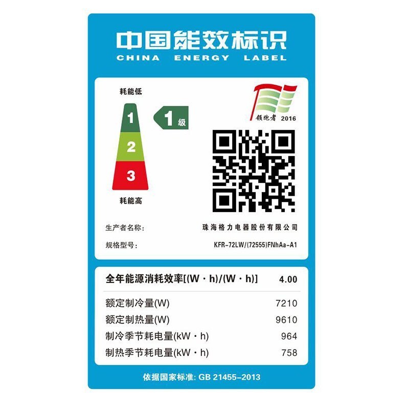 格力(GREE)KFR-72LW/(72555)FNhAa-A1(WIFI) 大3匹变频冷暖空调 节能 I尚柜机一级能效
