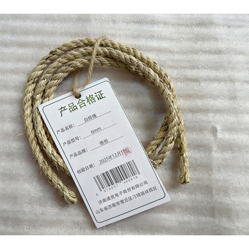 艳俏 白棕绳 6mm kg高清大图