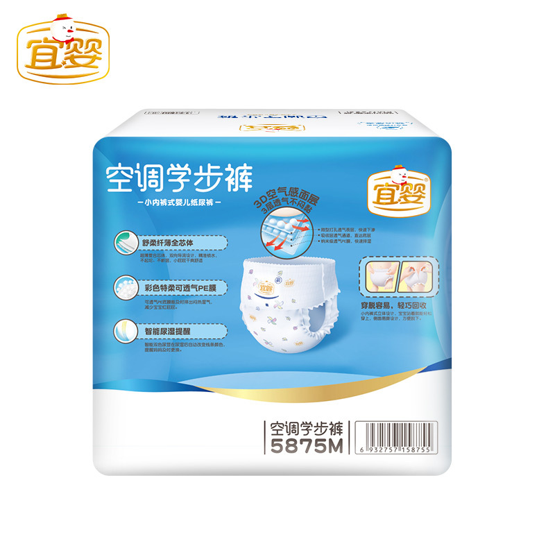 宜婴-优选装-空调学步裤-M74片