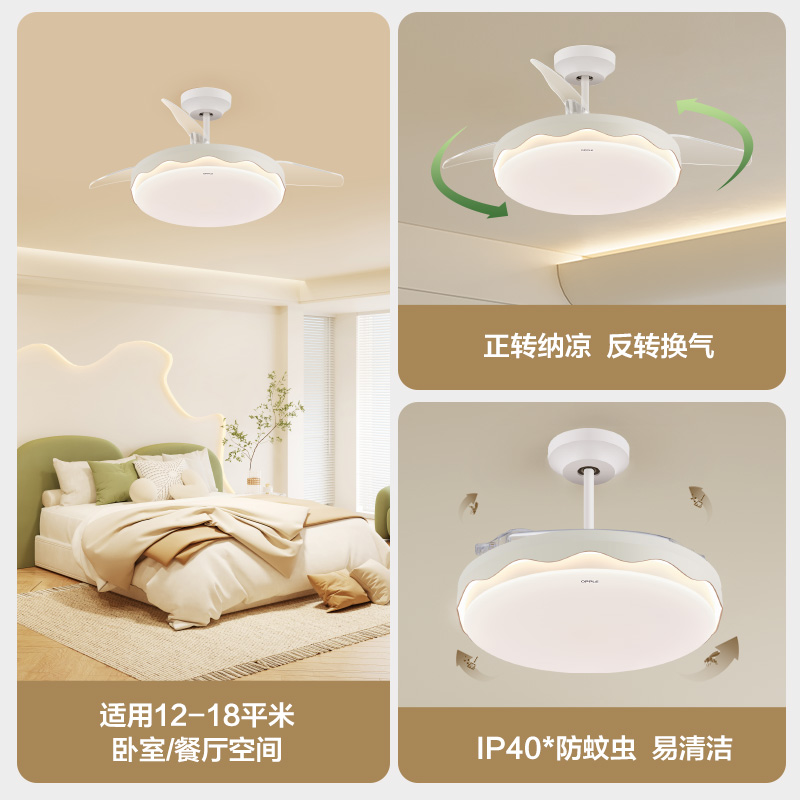 欧普照明OPPLE吊扇灯风舞高清大图