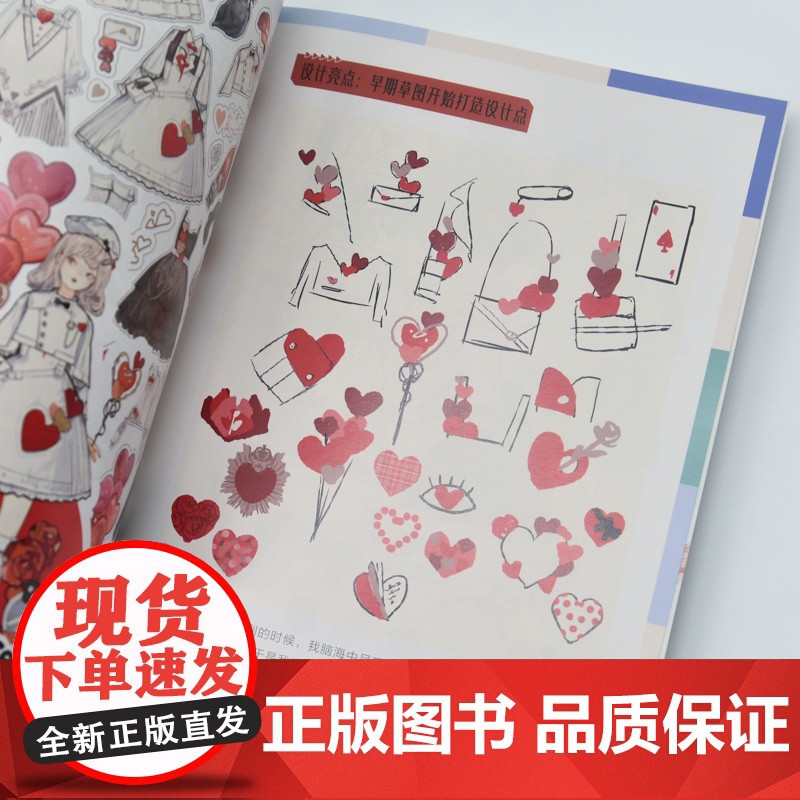 幻梦衣橱 美少女洋装柄图设计图鉴 刘大狸子 著 绘画(新)艺术 正版图书籍 人民邮电出版社高清大图