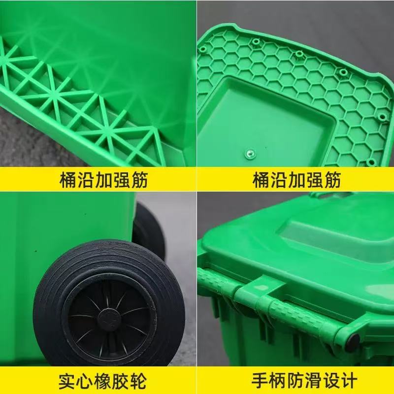 垃圾桶 240L 个高清大图