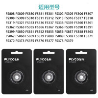 飞科(FLYCO) FR6 刀网