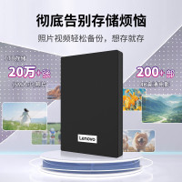 联想(Lenovo)2TB移动硬盘USB3.02.5英寸机械硬盘高速传输稳定耐用(F308经典)商务黑