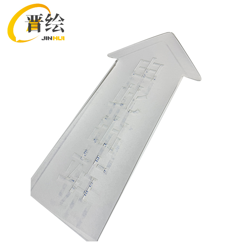 晋绘 安全通道指示由此出站 40*80cm 块高清大图