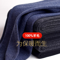恒源祥中厚男士100%全羊毛裤修身女秋裤中老年秋冬保暖裤