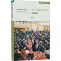 新型主流媒体话语体系建构研究