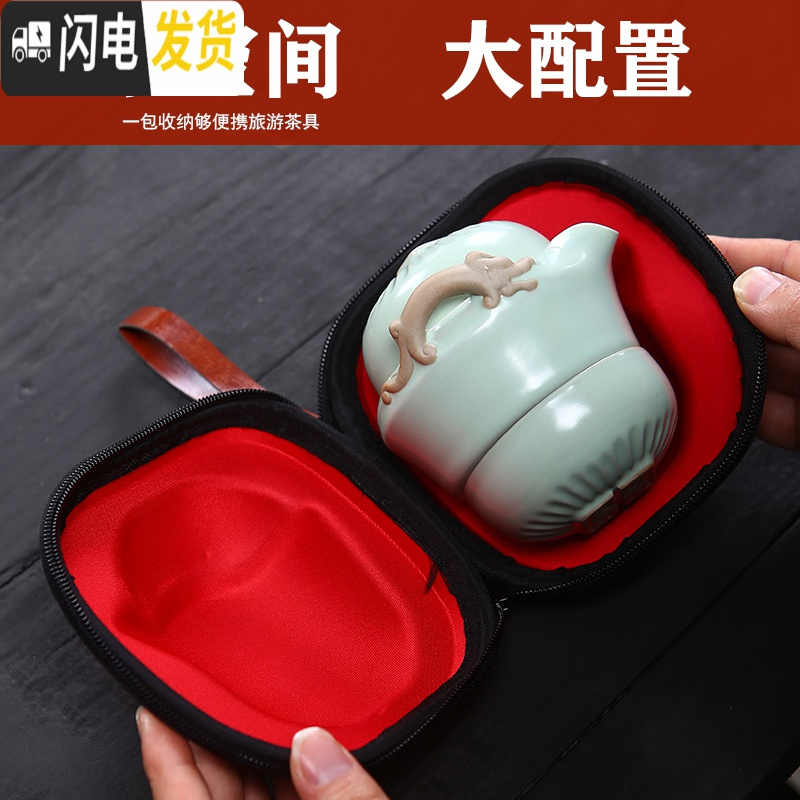 三维工匠汝窑快客杯一壶两二杯便携户外收纳车载冲泡茶壶旅行茶具套装抖音 [龙韵]哥窑一壶一杯捡漏款
