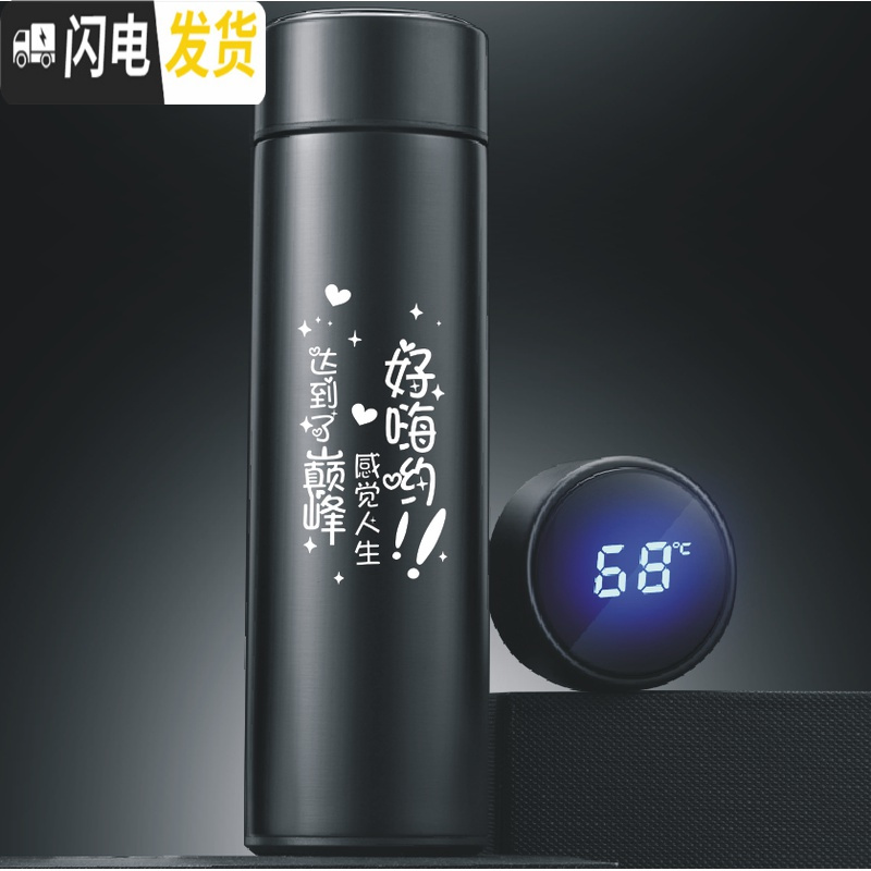 三维工匠智能磨砂保温杯创意个性男女学生网红时尚水杯定制潮流ins杯子 测温杯磨砂500ml好嗨哟