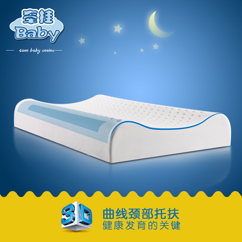 牵挂进口乳胶枕头天然儿童健康乳胶枕曲线安睡幼儿枕芯幼童小枕头