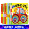 [宝宝第一本洞洞书]全套6册 [正版]妙趣洞洞书婴儿早教宝宝益智小儿玩具1一3益智书籍认知绘本儿童家庭早教游戏全书一岁二