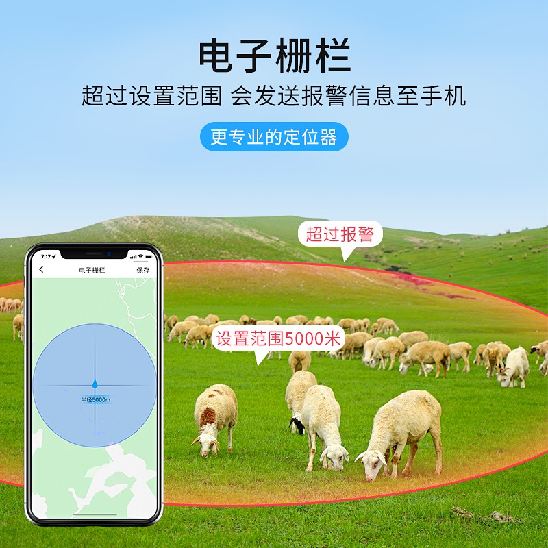 三维工匠牛羊定位器北斗卫星gps太阳能追踪放牧专用追跟仪动物马宠物防丢器 三 [太阳能充电款]精准定位+送防拆项圈+高清大图