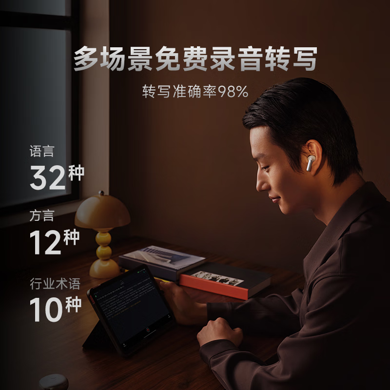 科大讯飞[旗舰新款]录音降噪会议耳机Pro2幻影银 一键闪录 AI会议助理 同传翻译 主动降噪 适配苹果华为高清大图